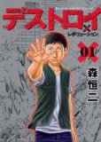 爆音列島 コミックセットの古本購入は漫画全巻専門店の通販で