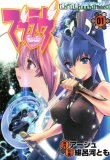 マブラヴオルタネイティヴ コミックセットの古本購入は漫画全巻