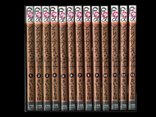 とりかえばや、漫画全巻コミックセットです。