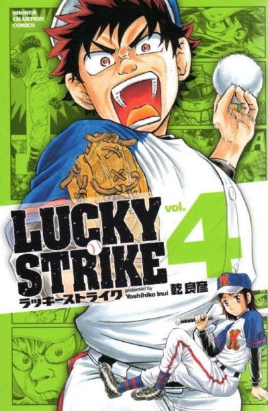 乾良彦の、漫画、ラッキーストライクの表紙画像です。