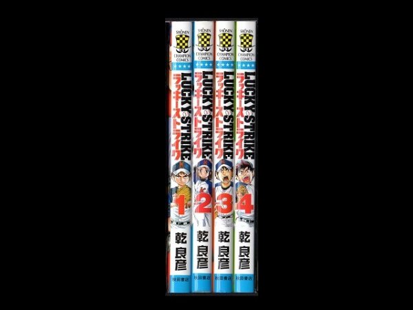ラッキーストライク、漫画本を全巻コミックセットで販売しています。