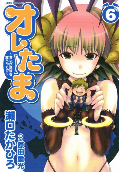 瀬口たかひろの、漫画、オレたまの最終巻です。