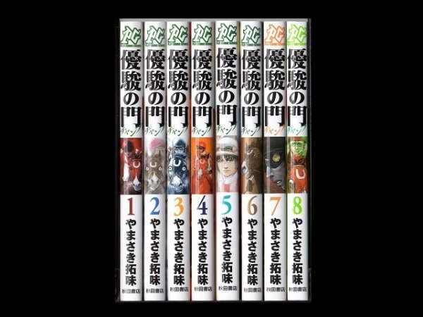 優駿の門チャンプ、漫画本を全巻コミックセットで販売しています。