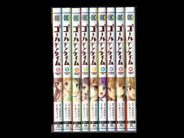 ゴールデンタイム、漫画全巻コミックセットです。