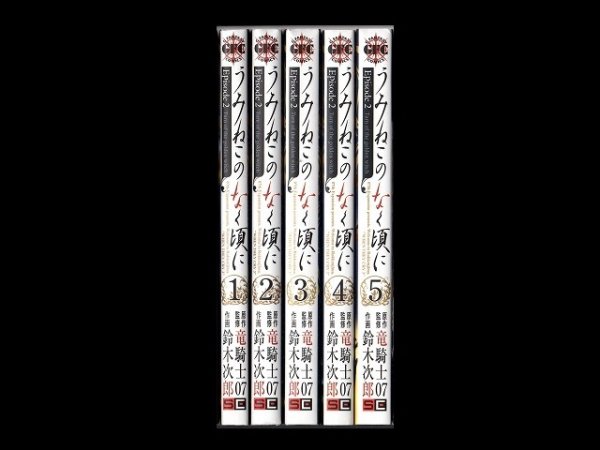 うみねこのなく頃にエピソード2、漫画本を全巻コミックセットで販売しています。