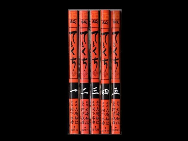 てとくち、漫画本を全巻コミックセットで販売しています。