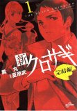 爆音列島 コミックセットの古本購入は漫画全巻専門店の通販で