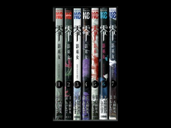 読み終わった、零影巫女、高価査定いたします。