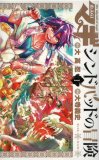 Magi マギ コミックセットの古本購入は漫画全巻専門店の通販で