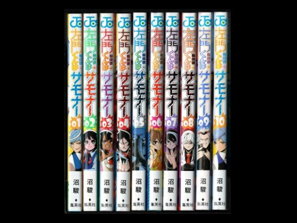 読み終わった、左門くんはサモナー、高価査定いたします。