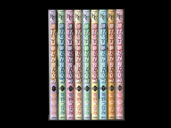 読み終わった、逃げるは恥だが役に立つ、高価査定いたします。