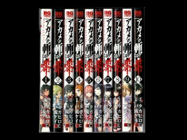 読み終わった、アカメが斬る零、高価査定いたします。