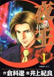 カイタン回収担当ホストアクション コミックセットの古本購入は