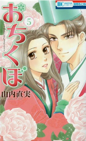 読み終わった、おちくぼ、高価査定いたします。