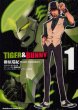 TIGER＆BUNNY、漫画本の1巻です。漫画家は、榊原瑞紀です。