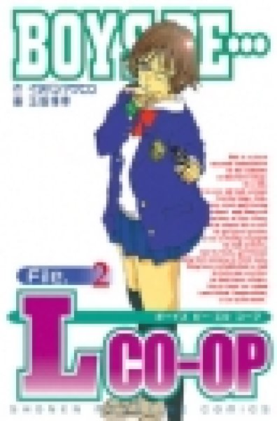 読み終わった、BOYSBELco-op、高価査定いたします。