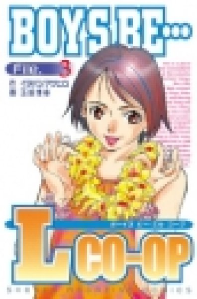 画像3: BOYS BE L co-op 玉越博幸 (3)