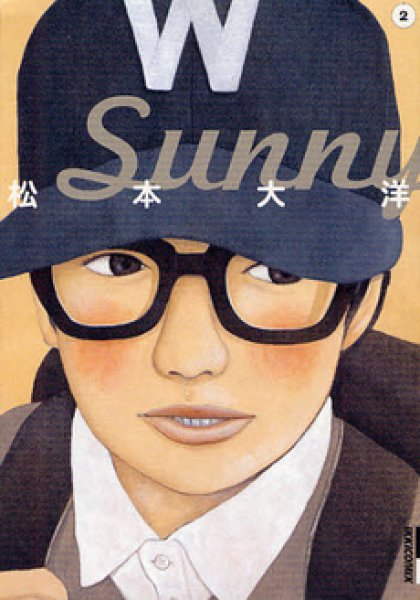 Sunny コミックセットの古本購入は漫画全巻専門店の通販で！