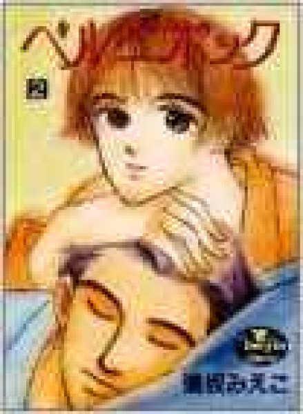 読み終わった、ベルエポック、高価査定いたします。