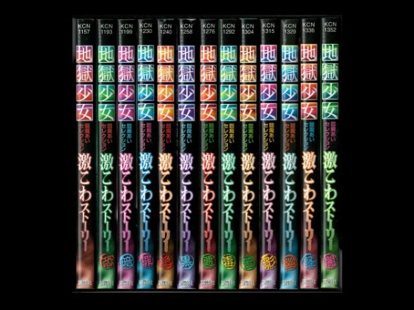 画像6: 地獄少女閻魔あいセレクション 永遠幸 (6)