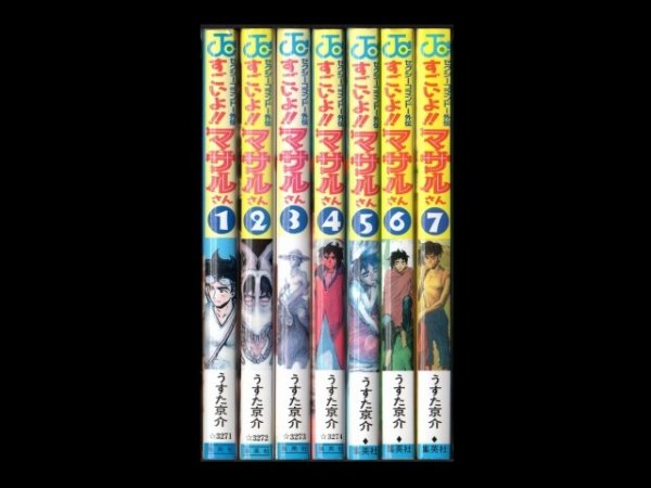 すごいよ！マサルさん、漫画本を全巻コミックセットで販売しています。