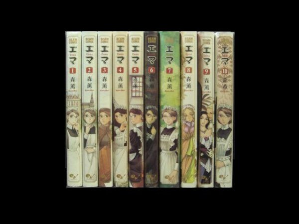 エマ、漫画本を全巻コミックセットで販売しています。