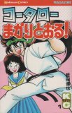 サムライラガッツィ コミックセットの古本購入は漫画全巻専門店の通販で