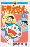 大長編ドラえもん コミックセットの古本購入は漫画全巻専門店の通販で