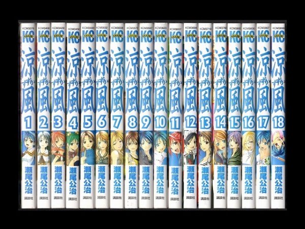 涼風（すずか）、漫画本を全巻コミックセットで販売しています。