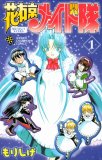 フダンシズム腐男子主義 コミックセットの古本購入は漫画全巻専門店の通販で