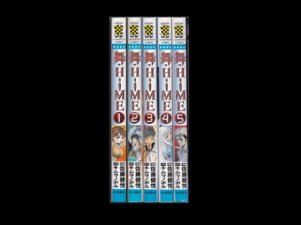 舞・ＨＩＭＥ（マイヒメ）、漫画本を全巻コミックセットで販売しています。