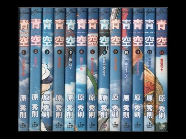 青空、漫画本を全巻コミックセットで販売しています。