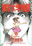 グミ チョコレート パイン佐佐木勝彦 コミックセットの古本購入は漫画全巻専門店の通販で