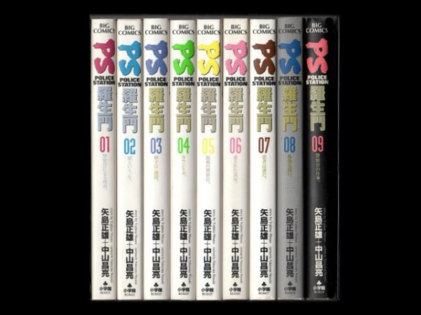 PS羅生門、漫画本を全巻コミックセットで販売しています。