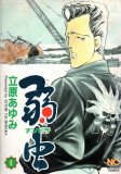 JINGI（仁義） コミックセットの古本購入は漫画全巻専門店の通販で！