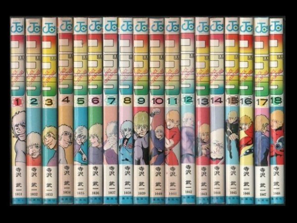 コブラ、漫画本を全巻コミックセットで販売しています。