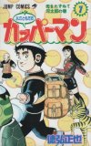 狂四郎２０３０ コミックセットの古本購入は漫画全巻専門店の通販で