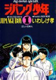 単身花日 コミックセットの古本購入は漫画全巻専門店の通販で！