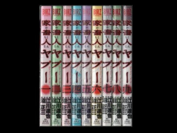 家畜人ヤプー、漫画本を全巻コミックセットで販売しています。