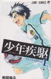 テニスの王子様 コミックセットの古本購入は漫画全巻専門店の通販で