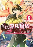 平凡ポンチ コミックセットの古本購入は漫画全巻専門店の通販で