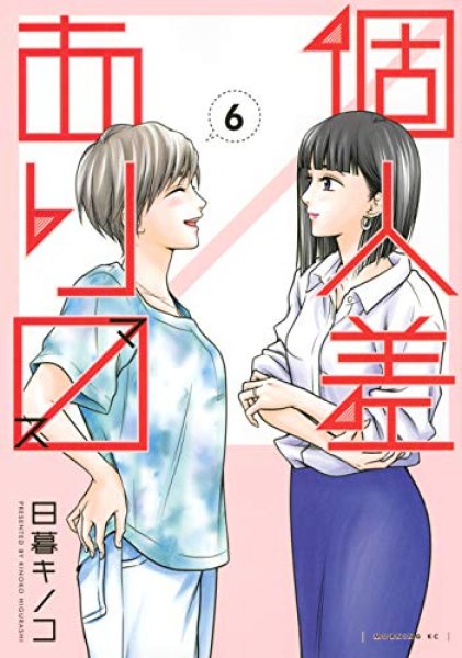 個人差あります コミックセットの古本購入は漫画全巻専門店の通販で！