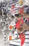 全商品 - 漫画全巻専門店 古本コミックセット通販 (Page 14)