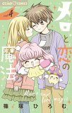 愛DON'T恋（アイどんとコイ） コミックセットの古本購入は漫画