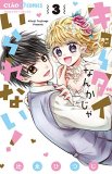 全商品 - 漫画全巻専門店 古本コミックセット通販 (Page 14)