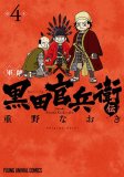 信長の忍び外伝 尾張統一記 コミックセットの古本購入は漫画全巻専門店の通販で