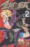 魔砲使い黒姫 コミックセットの古本購入は漫画全巻専門店の通販で