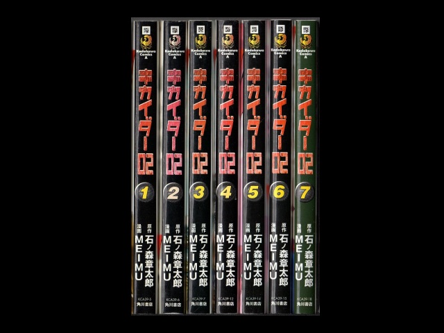 キカイダー０２ コミックセットの古本購入は漫画全巻専門店の通販で！