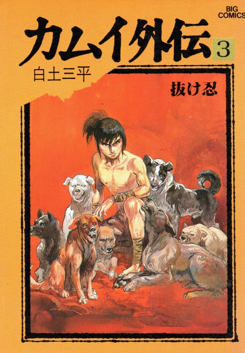 カムイ外伝 コミックセットの古本購入は漫画全巻専門店の通販で