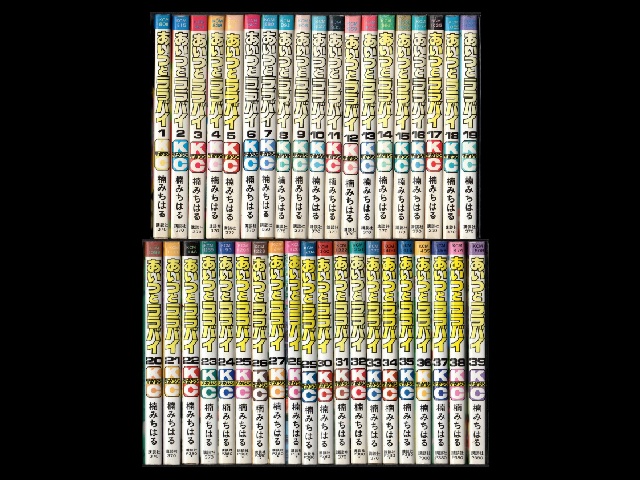 あいつとララバイ 全巻 完結 1〜39巻 楠みちはる 送料無料-